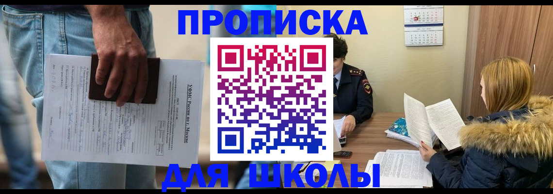 временная регистрация адрес в Амурской области