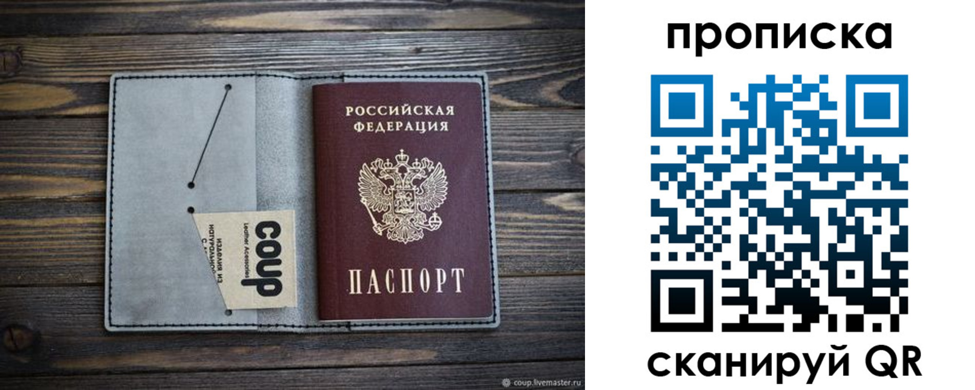 временная прописка в Амурской области