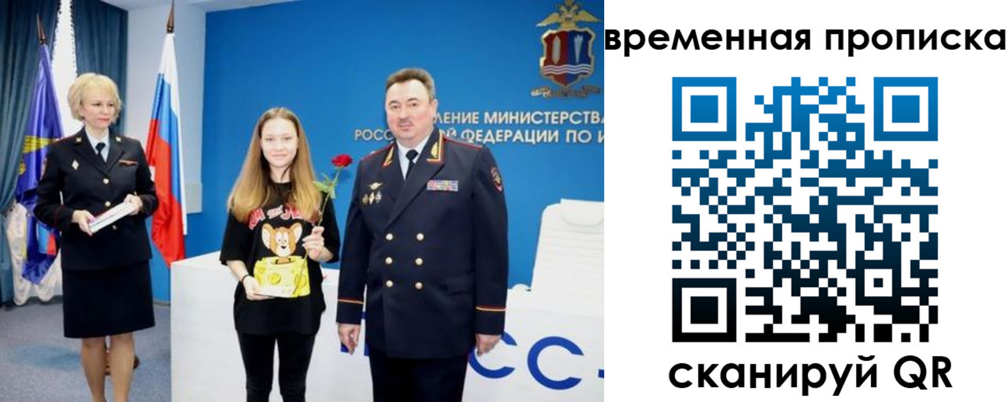 прописка для школы в Амурской области