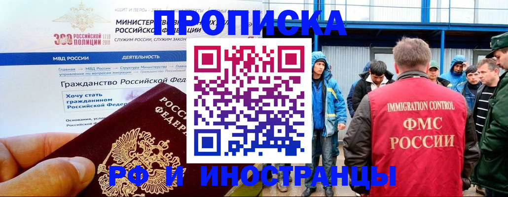регистрация в Амурской области