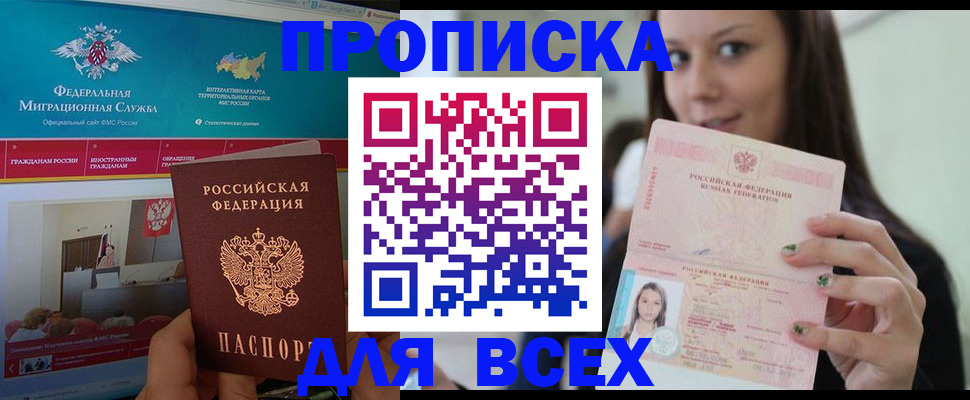 пропишу в квартире в Амурской области