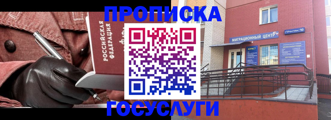 временная регистрация госуслуги в Амурской области