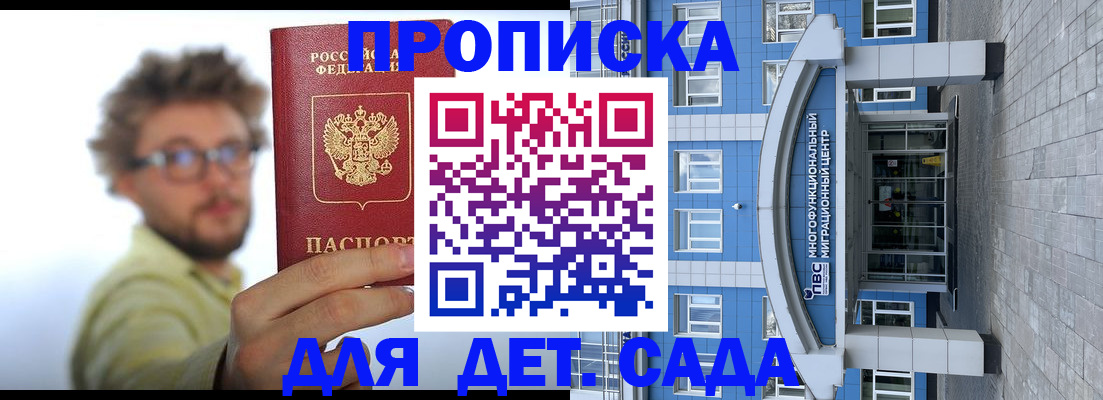 прописка от собственника в Амурской области